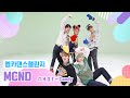 엠카 댄스 챌린지 풀버전 MCND 캔디 Candy 엠카 댄스 챌린지 풀버전 MCND 캔디 Candy