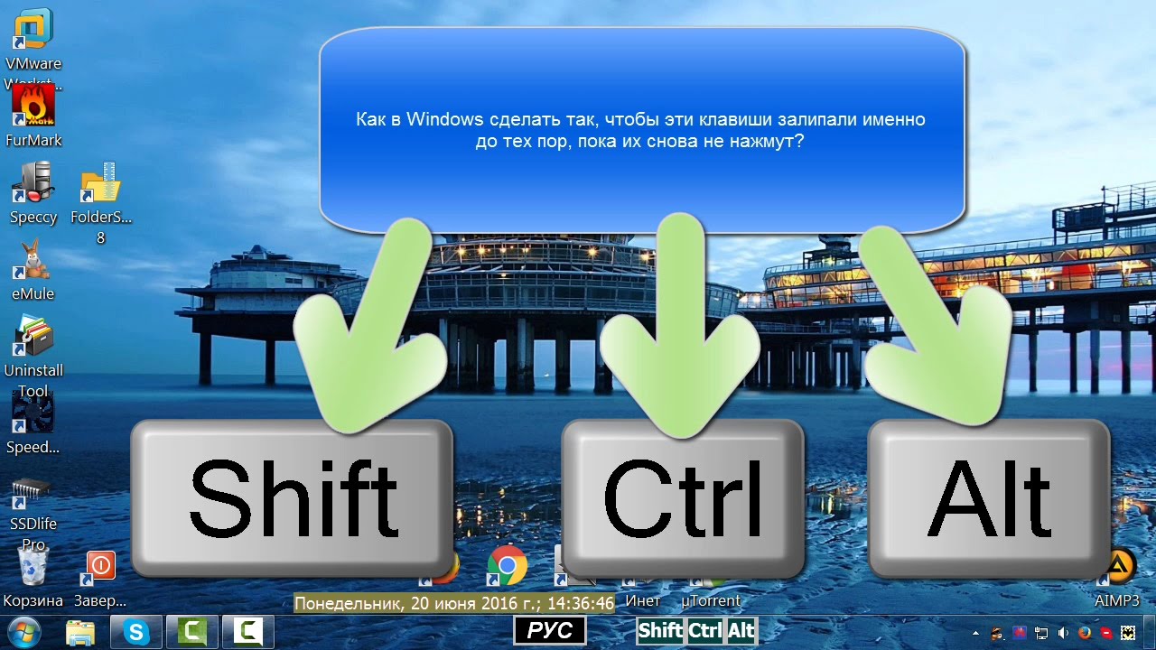 Фиксированное удерживание Shift, Ctrl, Alt средствами windows - YouTube