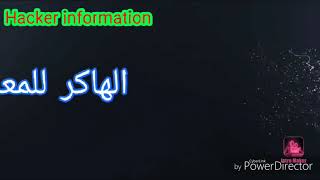 اول فيديو فى القناه للتجسس على المكالمات والرسائل screenshot 1