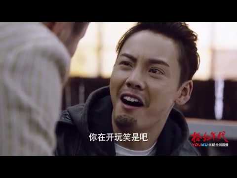 【橙红年代】陈伟霆这一段表演，绝对演技在线！
