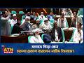 সংসদে গিয়ে কেন হতাশা প্রকাশ করলেন নাহিদ ইসলাম? | Nahid Islam | Parliament | NCP | Frustration