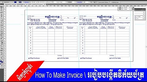 How To Make Invoice  | របៀបបង្កើតវិក័យប័ត្រ | Rady Loading