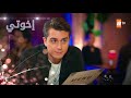 مسلسل إخوتي الحلقة 257 القسم 4 مدبلج 