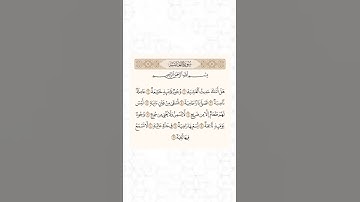 سورة الغاشية    -    القارئ أحمد العجمي
