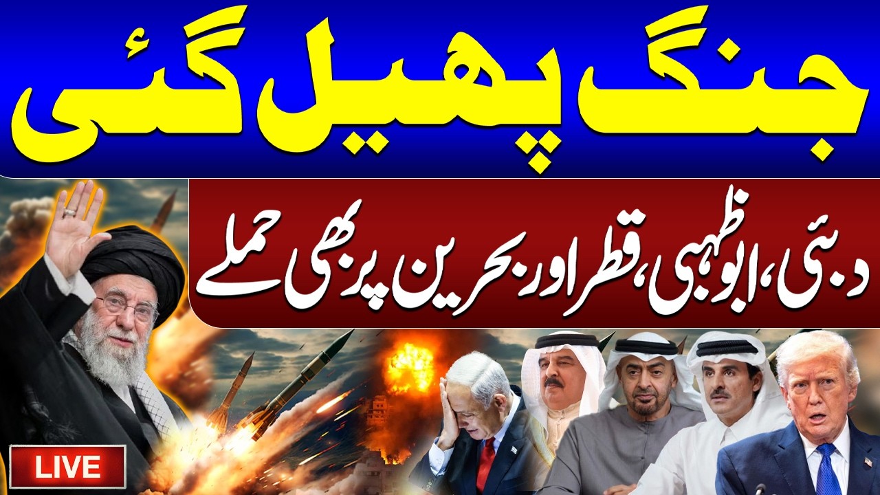 🔴 Iran–US–Israel War Escalates | Dubai, Abu Dhabi, Qatar & Bahrain Under Attack | SAMAA TV