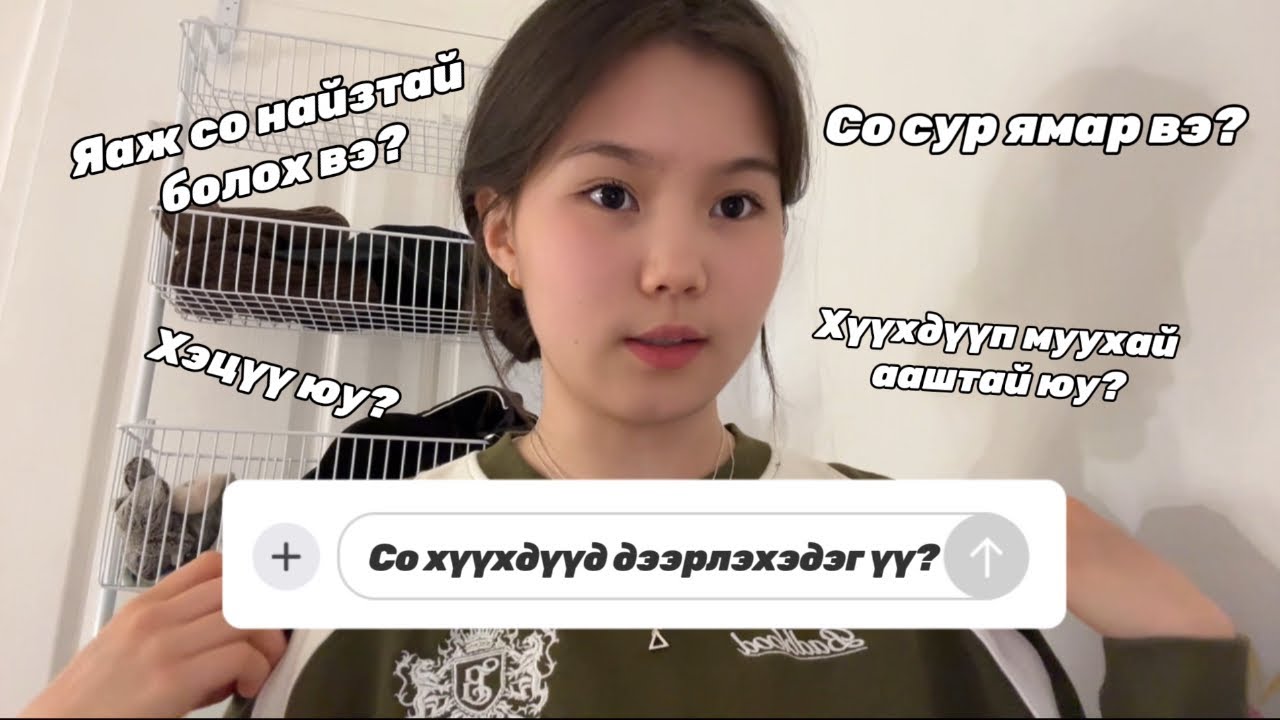 Солонгос сургуулийн бүх зүйлийн талаар 🏫🇰🇷