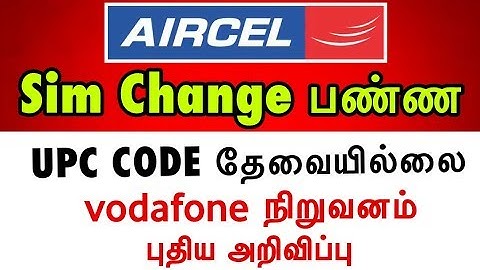 Aircel simஐ மாற்ற UPC Code தேவையில்லை vodafone நிறுவனம் புதிய அறிவிப்பு | Fayas entertainment