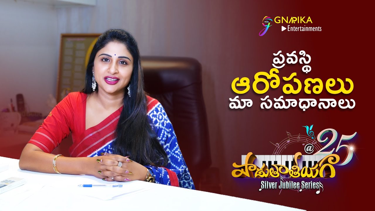 Gnapika Entertainments Clarifies Padutha Theeyaga Allegations: The Truth Revealed