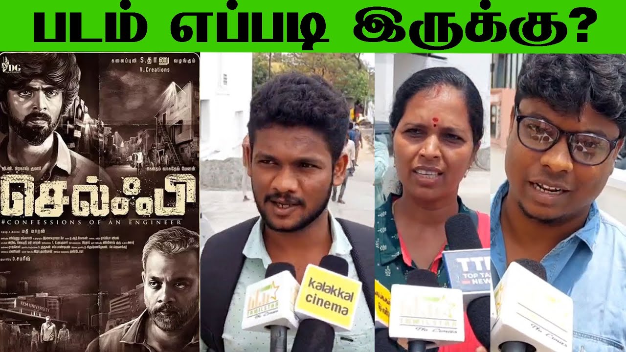 Selfie Public Review | GV.Prakash, Varsha Bollamma, Gautham Menon | HD