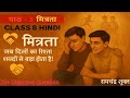 Class 8th hindi chapter 3 MCQ JCERT | मित्रता class 8th MCQ jac board | bhasha manjari |