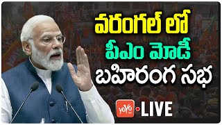 PM Modi LIVE : PM Modi Public Meeting in Warangal | Lok Sabha Elections 2024 | BJP | YOYO TV News