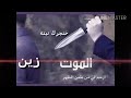 شعر على الخيانه يفوتكم وعلي يخبل كلش حلوووو 