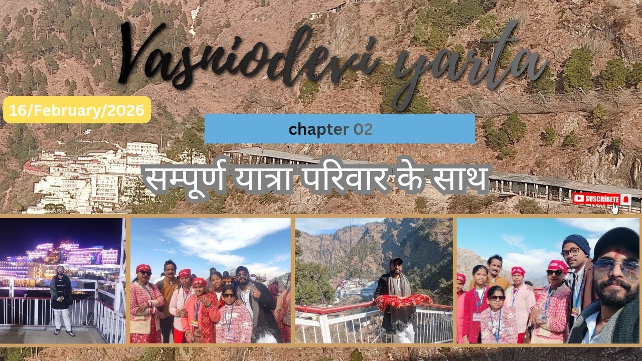 Maa Vaishno Devi Yatra ।Chapter 2।Family trip। वैष्णो देवी।full information।#vloglife#vaishnodevi🙏📍🧿