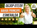 Luxury Bahia Principe Esmeralda - новый видео обзор и отзыв на отель в Пунта Кане (Доминикана, 2019)