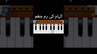 Ki Rim Jhim Mobile Harmonium