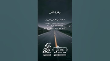 سورة يس (٥١-٥٤) | الشيخ علي جابر رحمه الله | Surah Yaseen | Sheikh Ali Jabir