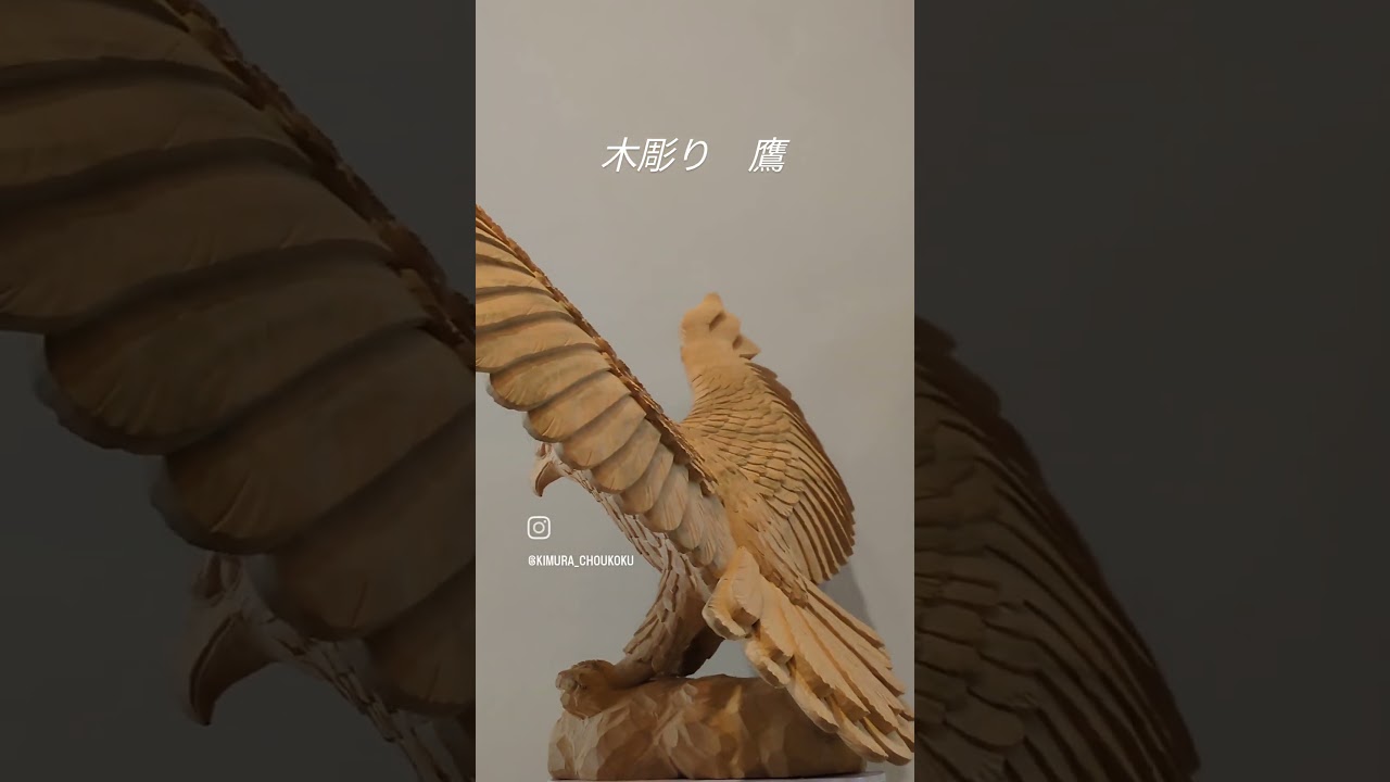 木彫り鷹 木彫 鷹 - YouTube