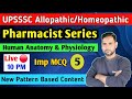Pharmacist Exam Series || UPSSSS Allopathic &amp; Homeopathic Exam || Human Anatomy &amp; Physiology MCQ-5