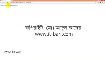 09  Superscript and Subscript in HTML  IT Bari com   Web Design Bangla Video Tutorial