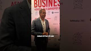 Как выбраться в мировую элиту | Оскар Хартманн #бизнесснуля #развитие #личностныйрост #хартманн