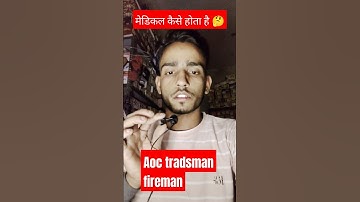 Aoc tradman or fireman medical process #aoc#aocrecruitment #aocrecruitment2024 #aoc2024