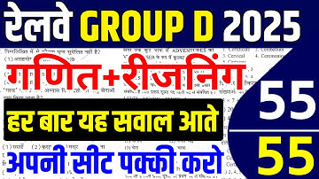 Railway Group D Online Classes | Railway Group D Class | Railway Group D paper | One Seat Academy