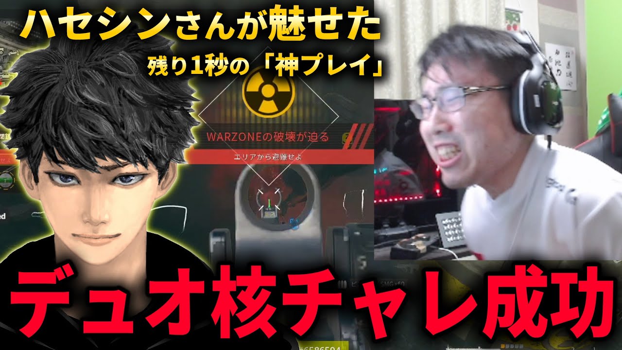 【CoD:WARZONE】ウルジクスタン核チャレ全モード制覇！デュオ核チャレ成功の瞬間！【ハセシンさん/WinRed】【DUO NUKE】