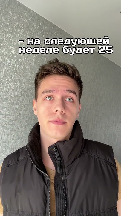 Сколько вам лет? - YouTube
