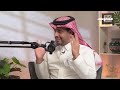 بودكاست مكوك حلقه مميزه مع الخبير والمؤثر الثقافي الدكتور نايف آل نمره الوايلي