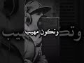 قولي ليش تعيش جبان والموت اكيد الشدايد      نجومي