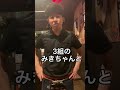 バイト先に先生が来た時のアルバイト#バイトあるある #居酒屋あるある #二話
