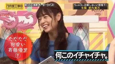 斉藤優里かわいい Youtube