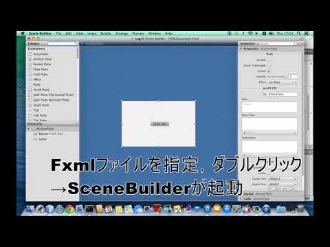 JavaFXによるWebブラウザの作成