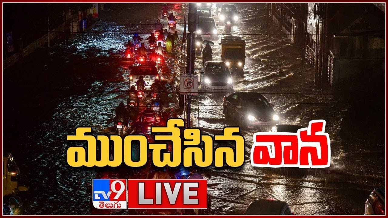 Download గాలి, వాన బీభత్సం LIVE || Heavy Rain In Hyderabad - TV9