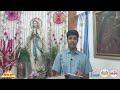 প্রভুর বাণী জীবন বাণী।। উপস্থাপনায়-  রেক্স ফ্রান্সিস গমেজ। Daily Reading (17-1-2026)