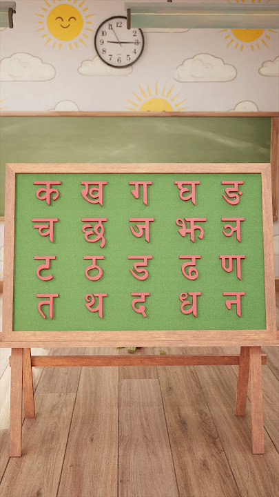Aau Hami Padhau Part 4 🎵 | क ख ग घ ङ | Nepali Kids Rhyme Recap | बाल गीत | Rivu and friends #shorts