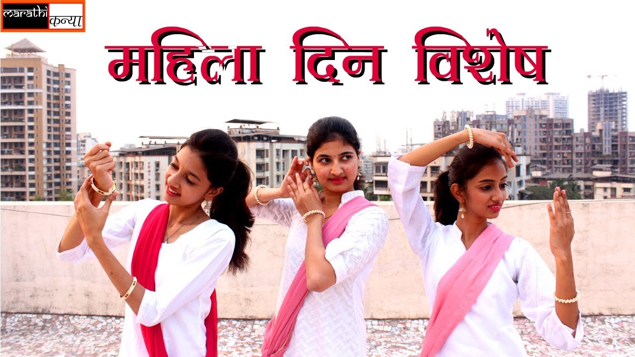 Tu chal ( Pink Movie) | International Women's day special | Dance ...