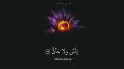 سورة الرحمن  كاملـــة  من أجمـل ما سمعت صوت رهييب   💜 Surah ArRahmaan