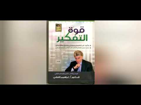 تلخيص كتاب سنترال بارك للكاتب غيوم ميسو