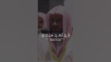 تلاوة تلامس القلب من داخل الحرم المكي للشيخ سعود الشريم