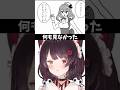Vtuber事故発生 → 何も見なかった戌亥とこ