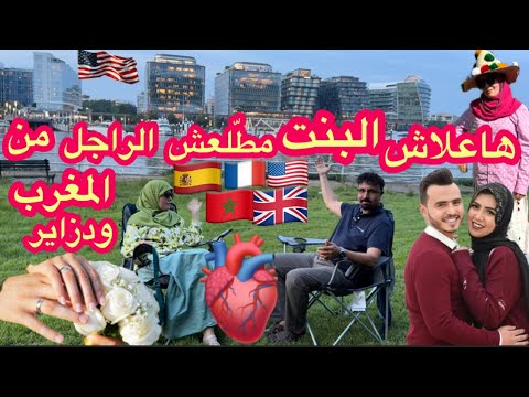 شكون فيه لغدر بزاف واش دراري ولا الدريات طلعها للخارج طلعاتو لجهنم