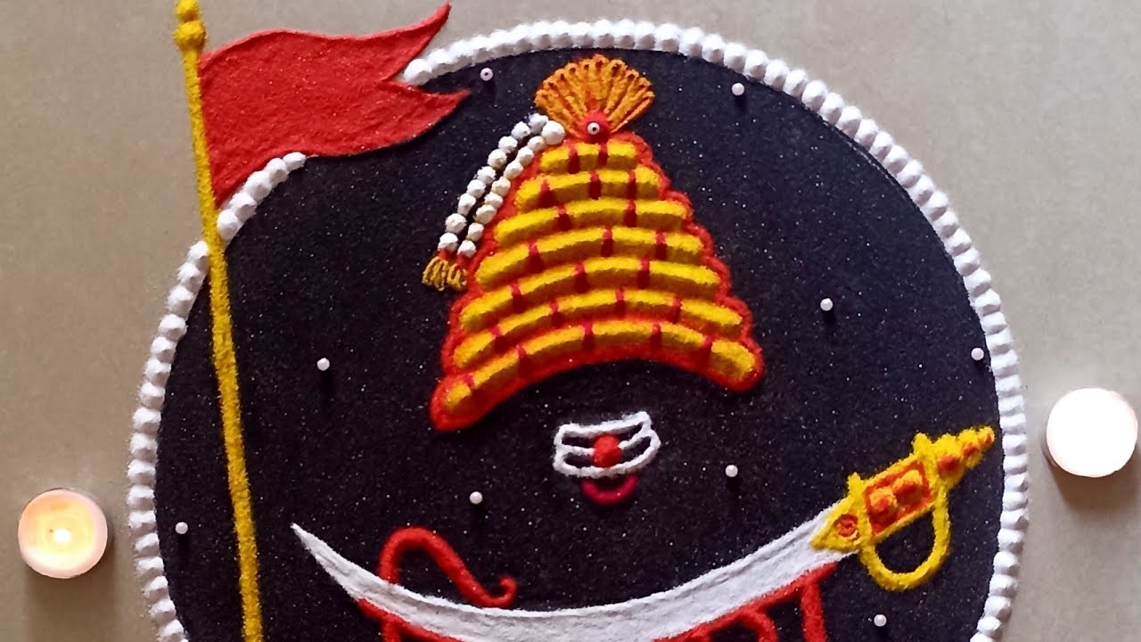 🚩शिवजयंती रांगोळी 🚩Shivjayanti Rangoli | Shivaji Maharaj Rangoli