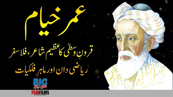 Islamic Golden Age 08 | Omar Khayyam | Polymath, M...