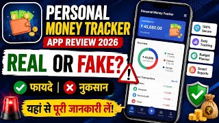 🔍 Personal Money Tracker App Review 2026 | Real or Fake? | Full Honest Review