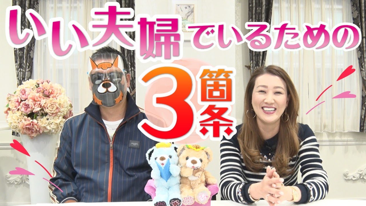 細木 かおり 夫
