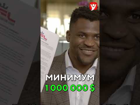 Нганну ОБМАНУЛ нас! #short #ufc #рекомендации #мма