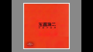 玉置浩二 Koji Tamaki & Cantopop 2000