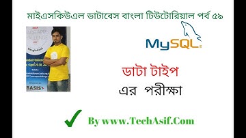 mysql database bangla tutorials part 59: EXAM of CHAR, CURTIME, CURDATE, DATE_FORMAT in bangla.