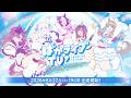 「ウマ娘 プリティーダービー」ぱかライブTV' #6 5.5周年スペシャル!
